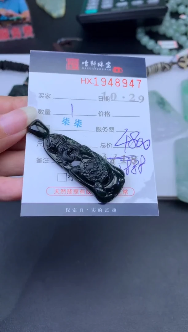未镶嵌挂件翡翠哈轩 挂件1