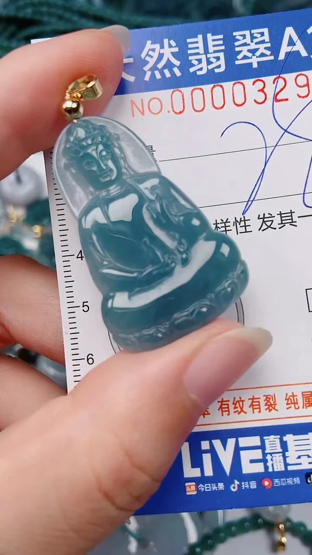 颈饰未镶嵌翡翠00000329