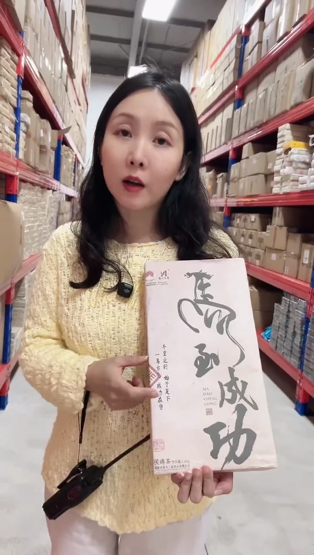 高马二溪 马道成功茯砖茶 1.6KG