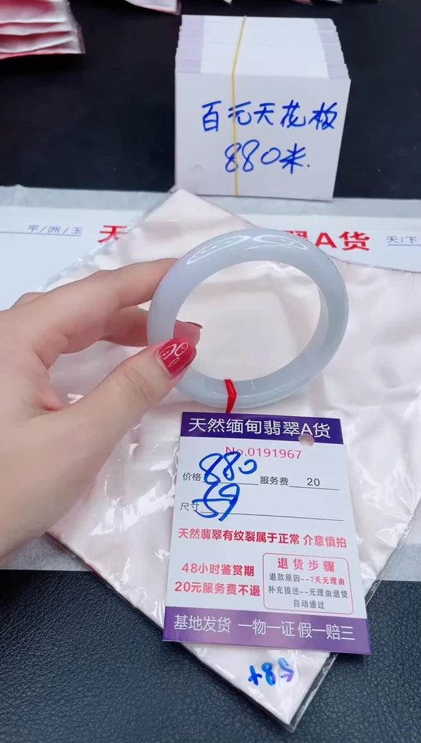 未镶嵌手镯翡翠880.00