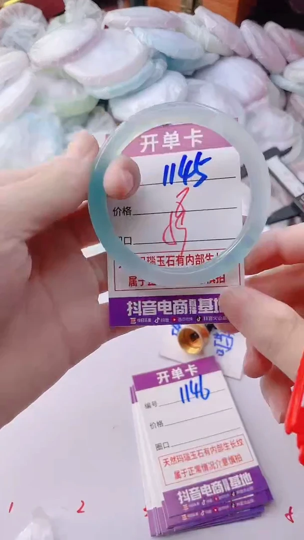 手镯玛瑙/玉髓未镶嵌1145