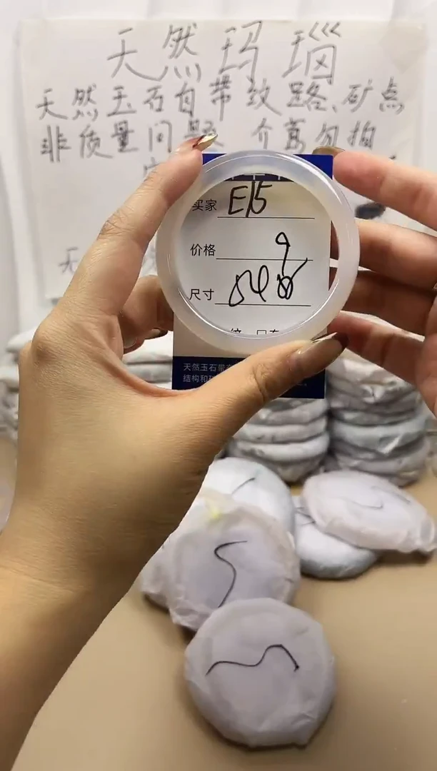手镯玛瑙/玉髓未镶嵌e15