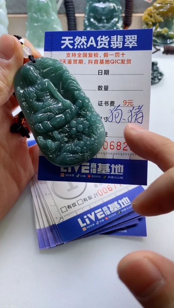 【闪购商品】翡翠挂件未镶嵌