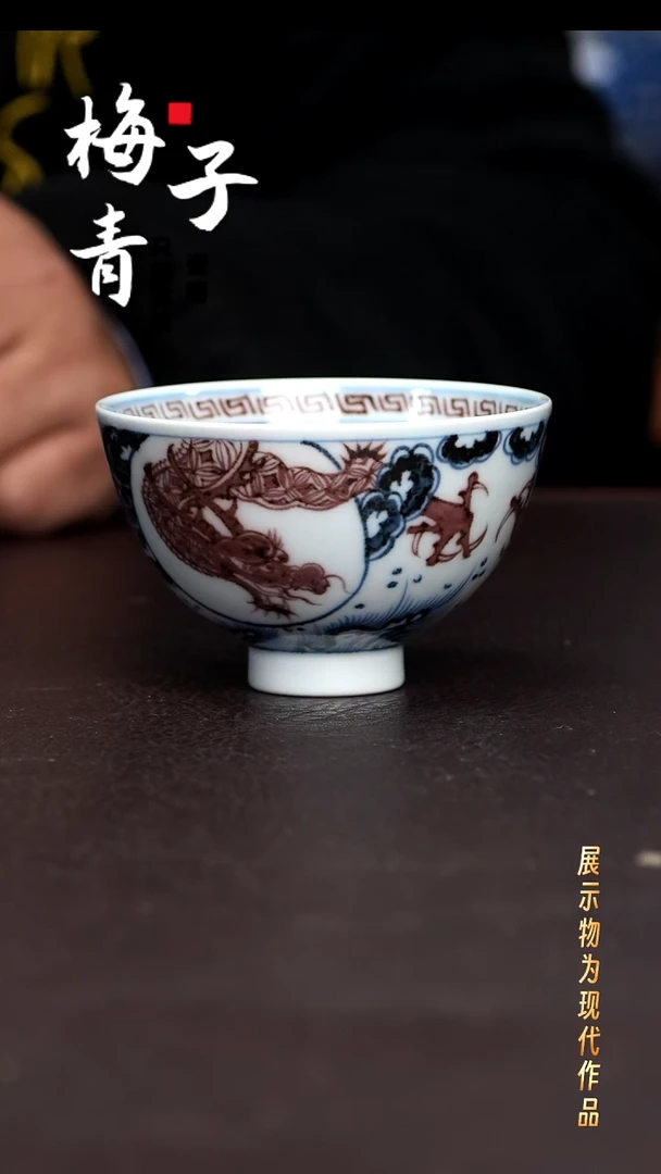 杯子陶空谷元坊釉里红！