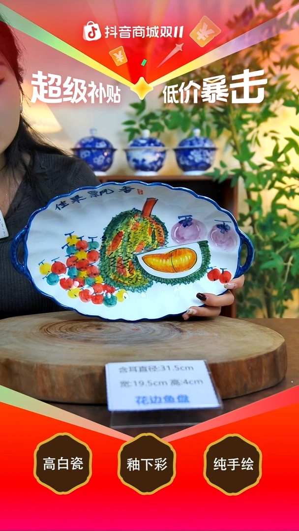 盘景德镇手工手绘陶瓷【食品级】