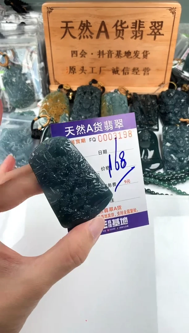 颈饰未镶嵌翡翠