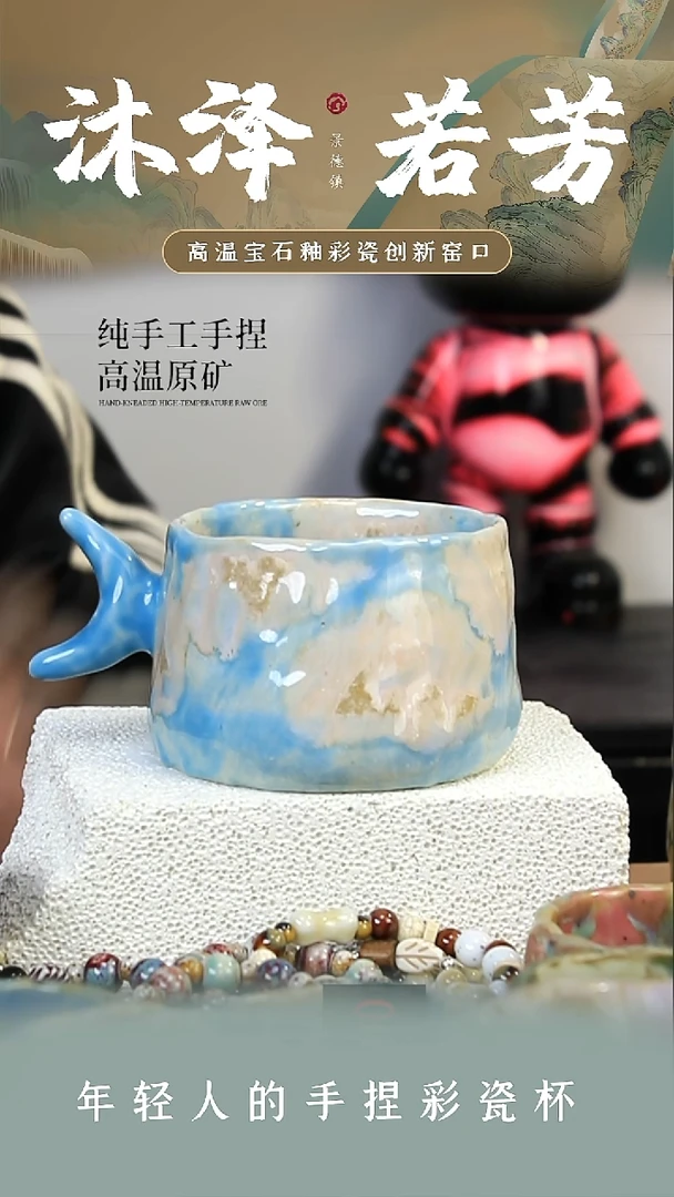 杯子瓷【沐泽若芳 手捏精品】