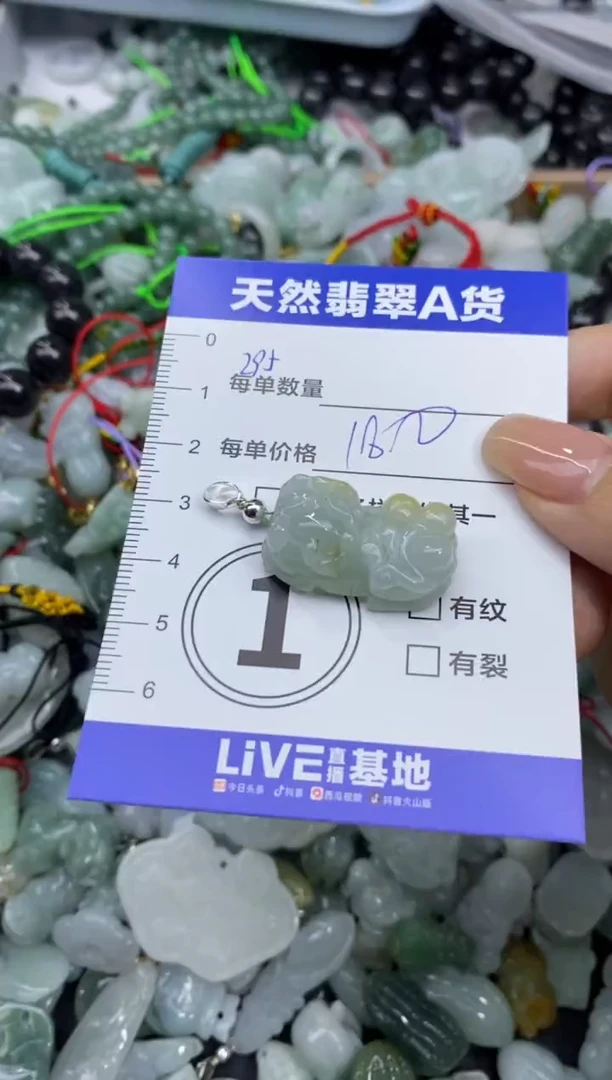 吊坠(不含链)未镶嵌翡翠总****?天然翡翠A货批量多样性发一件