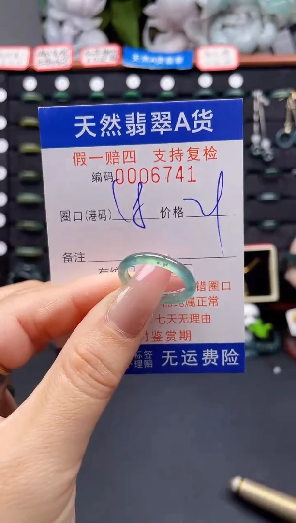 翡翠戒指未镶嵌18*6741