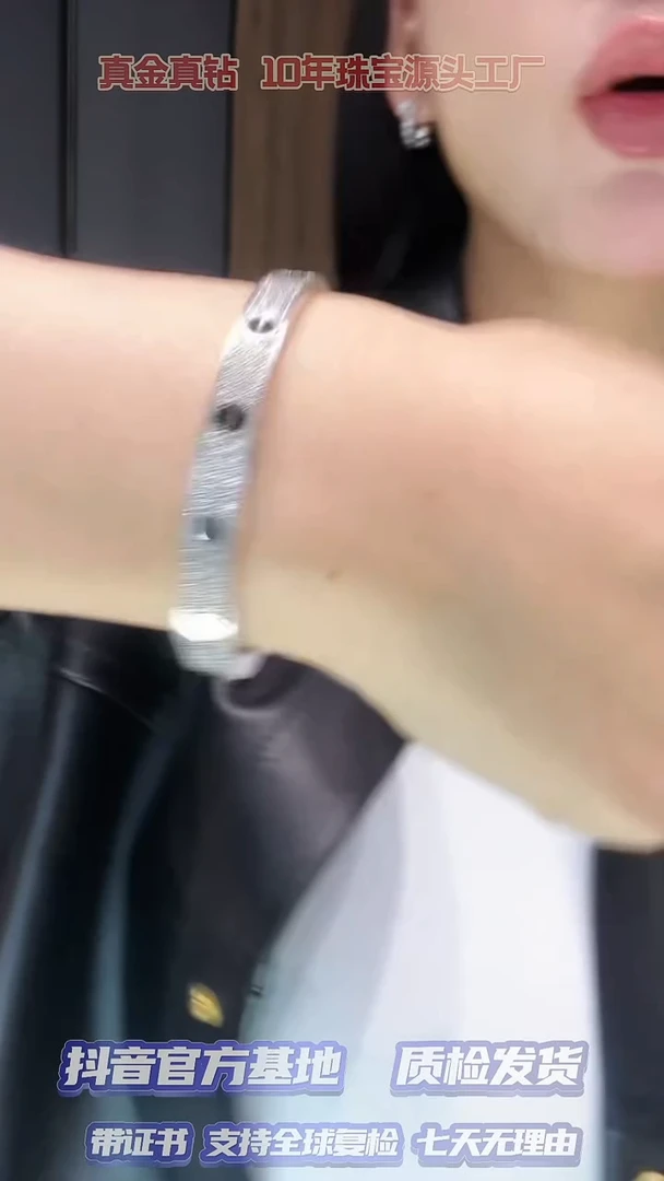 【闪购商品】钻石手镯18K金镶嵌满天星