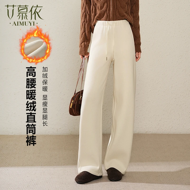 艾慕依25新款加绒显瘦藏肉高腰女款直筒裤A73AJR-KR2516