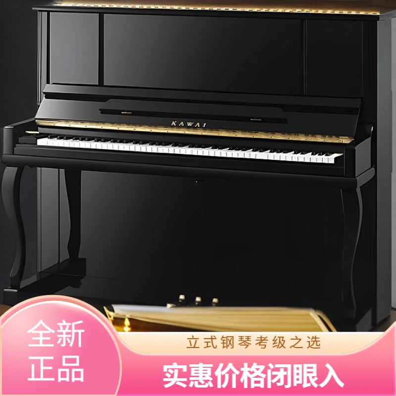 卡哇伊钢琴卡瓦依VT系列钢琴VT-S25/125/S25X立式钢琴考级专业