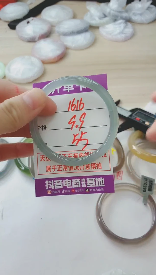 玛瑙/玉髓手镯未镶嵌1616