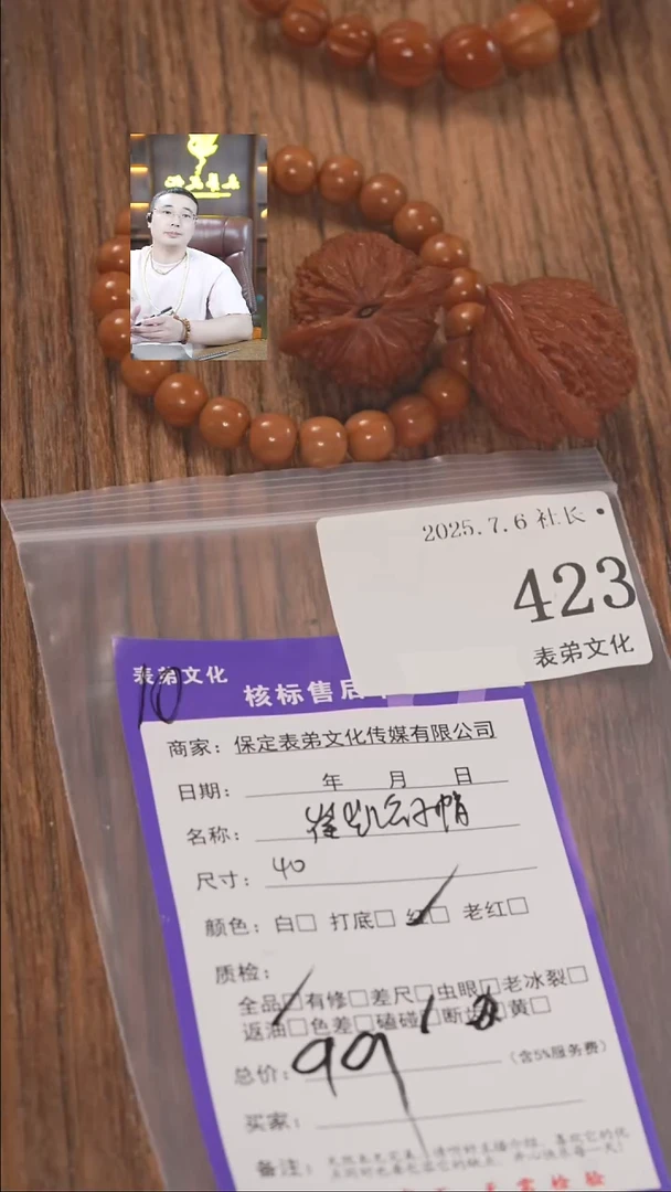 文玩核桃把件心*423崔凯公子帽表弟文化