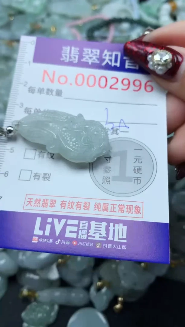 吊坠(不含链)未镶嵌翡翠2996