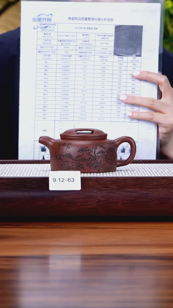 茶壶紫砂9.12-63中槽清 牛盖莲子200