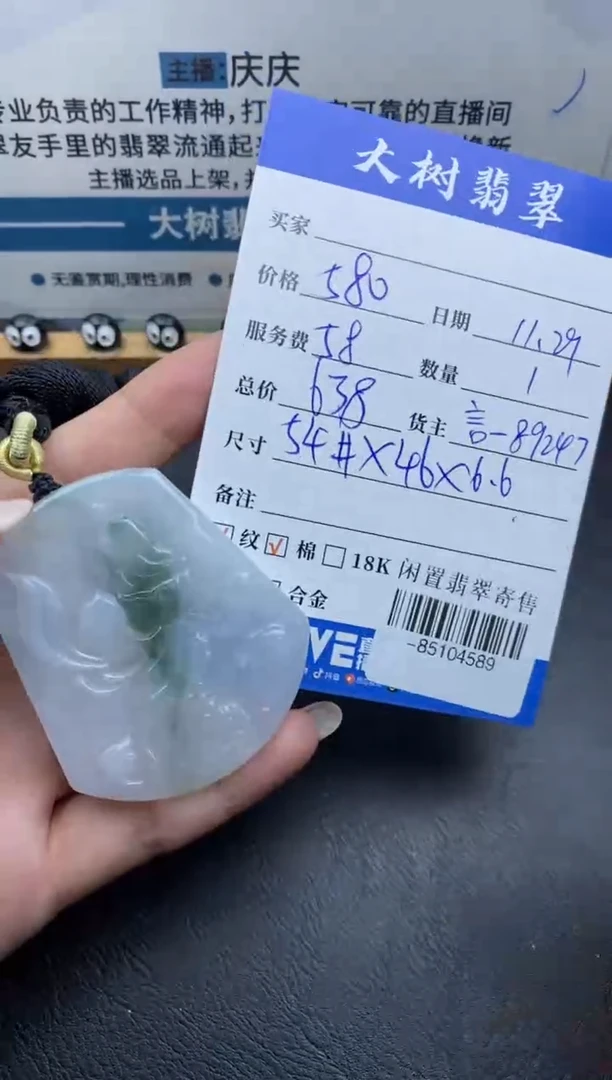 颈饰未镶嵌翡翠多人-85104589