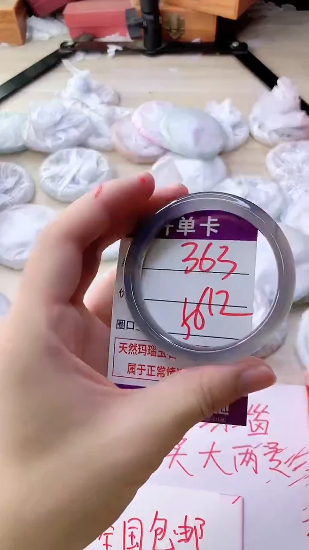 手镯玛瑙/玉髓未镶嵌363
