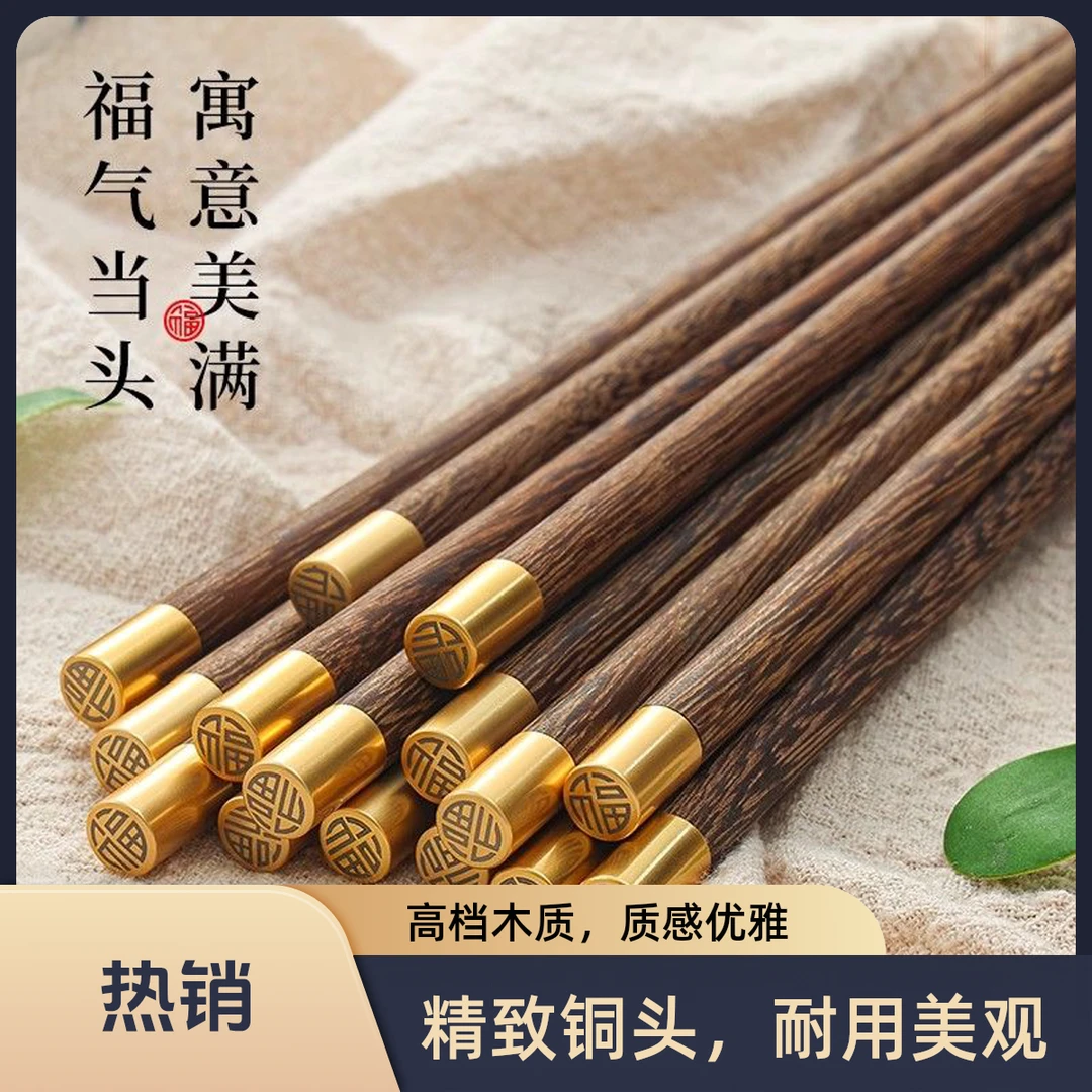 鸡翅木檀木筷子高档家用实木抗菌防滑防霉无漆无蜡家庭纯天然原木