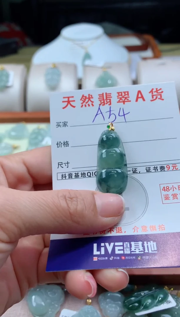 【闪购商品】翡翠颈饰18K金镶嵌天然A货翡翠挂件