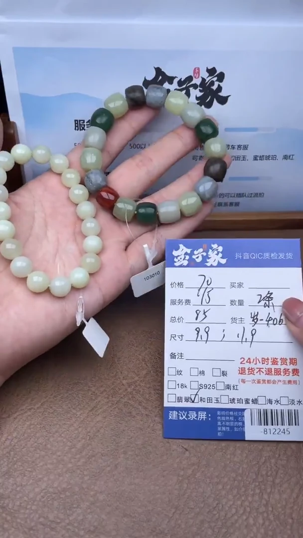 颈饰未镶嵌和田玉手串多人-812245