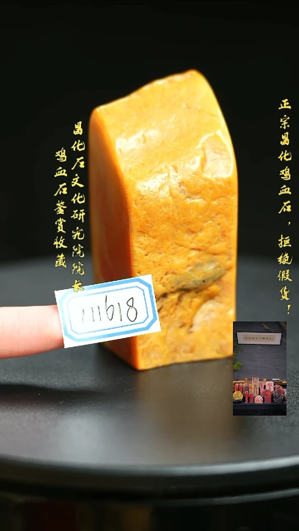 昌化石z*学111618