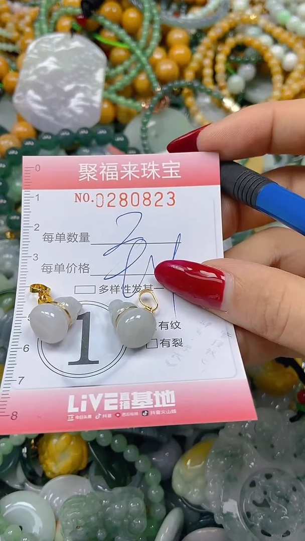 颈饰未镶嵌翡翠闪购0280823