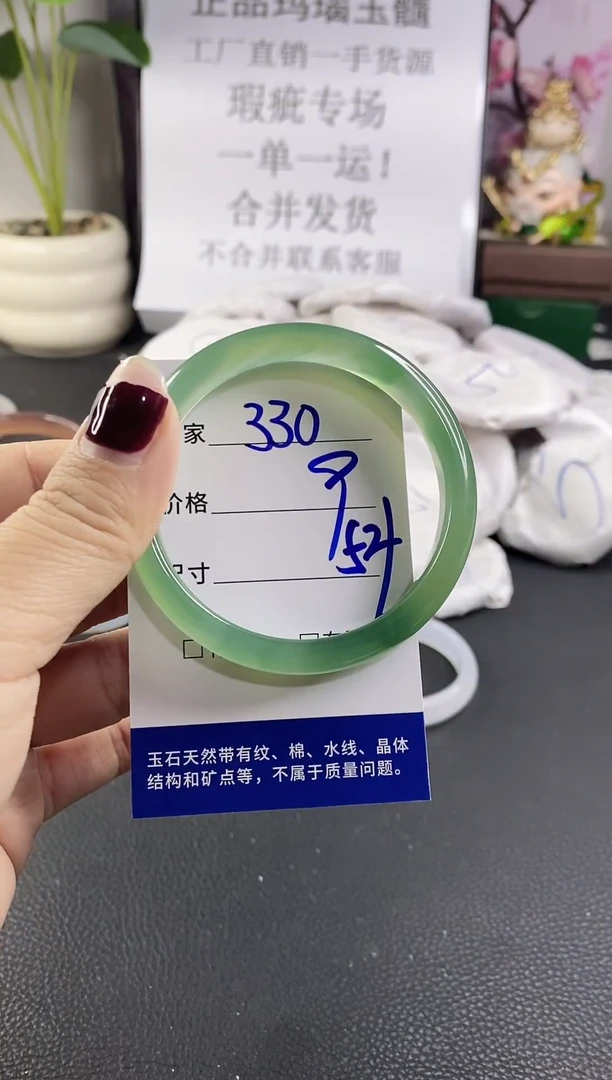 手镯玛瑙/玉髓未镶嵌330