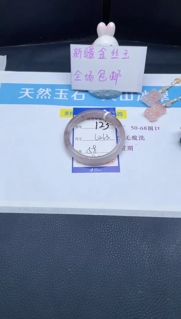 未镶嵌手镯石英质玉123-62+