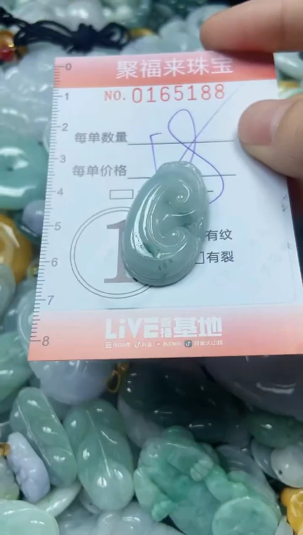 翡翠未镶嵌颈饰闪购0165188
