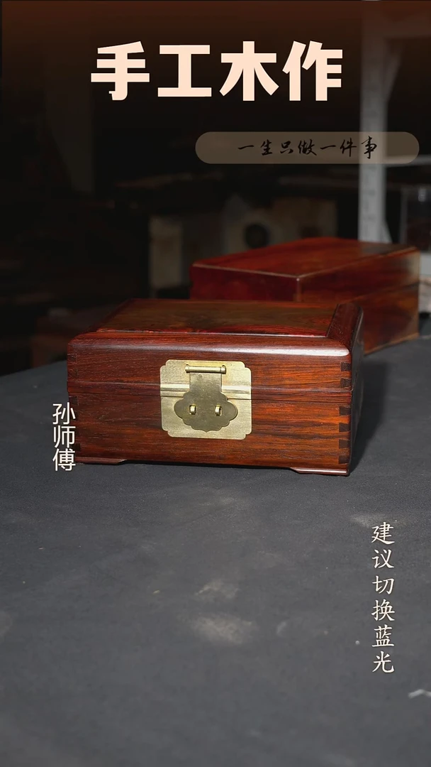 木大红酸枝收纳盒 双层带屉 22*17*11.5cm