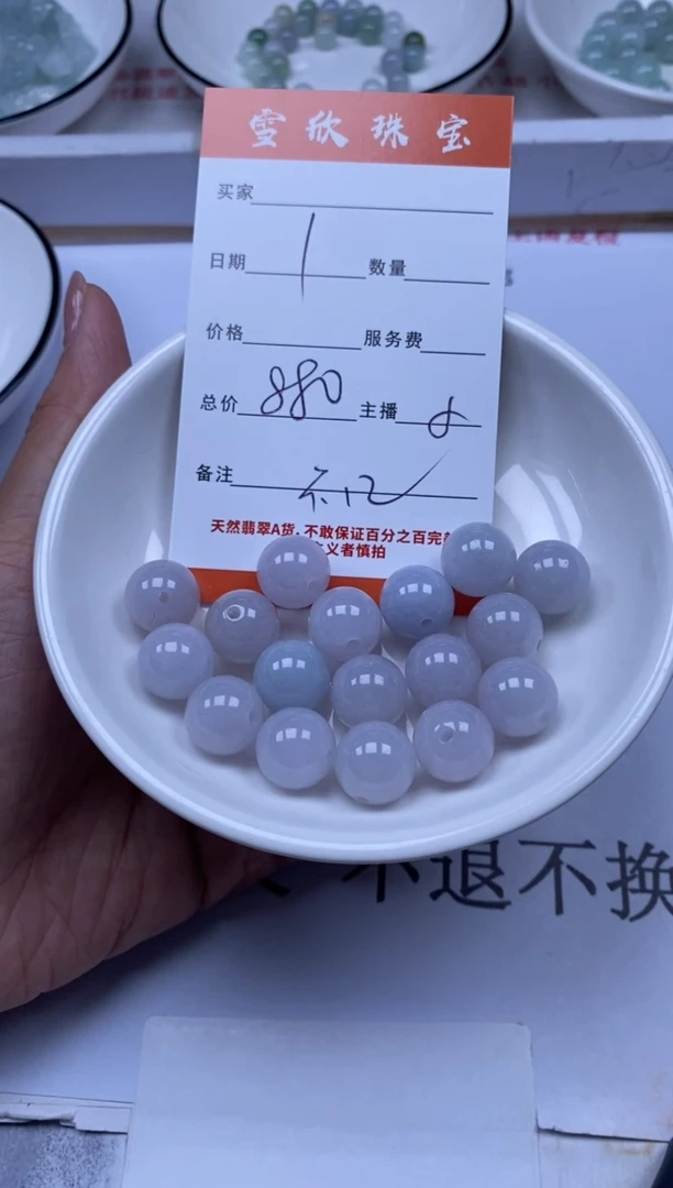 翡翠未镶嵌颈饰雪欣散珠定制diy
