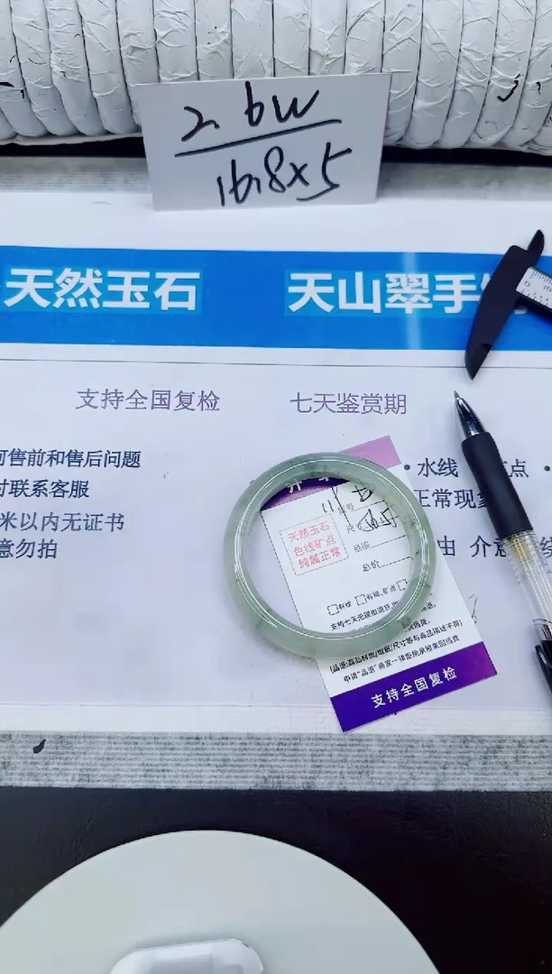 未镶嵌手镯石英质玉119/56.5
