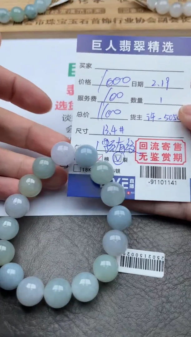 【闪购商品】翡翠颈饰未镶嵌珠串-91101141