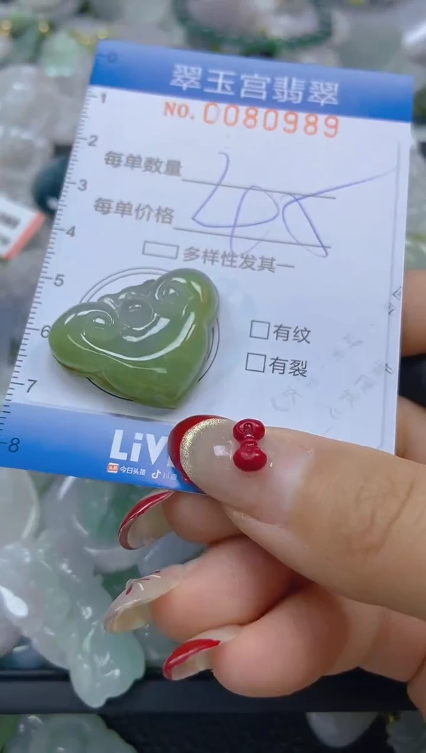 【闪购商品】翡翠颈饰未镶嵌闪购0080989