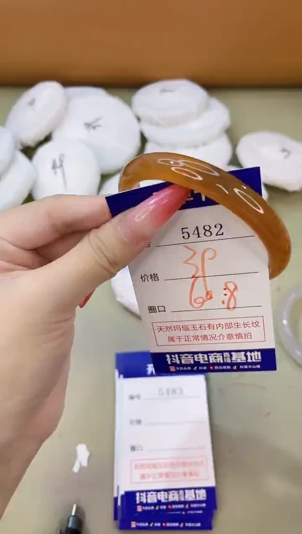 手镯玛瑙/玉髓未镶嵌5482