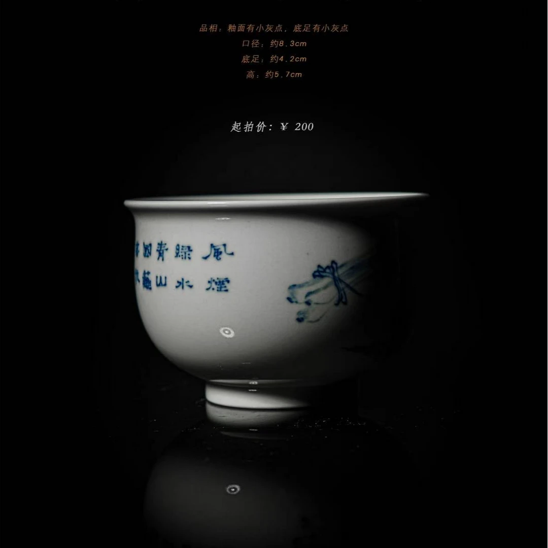 4-88十方雨后杂果炉式杯