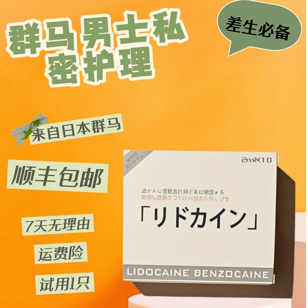 群马愿享青春男宝子必备护理清洁