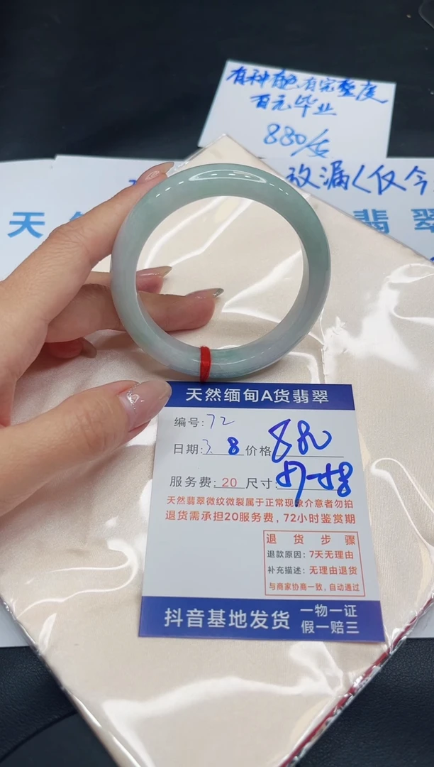 【闪购商品】翡翠手镯未镶嵌11111111