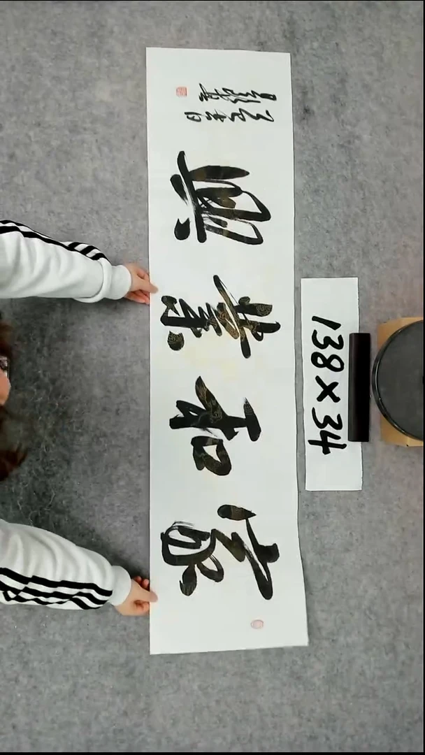 书法吕老师书法作品