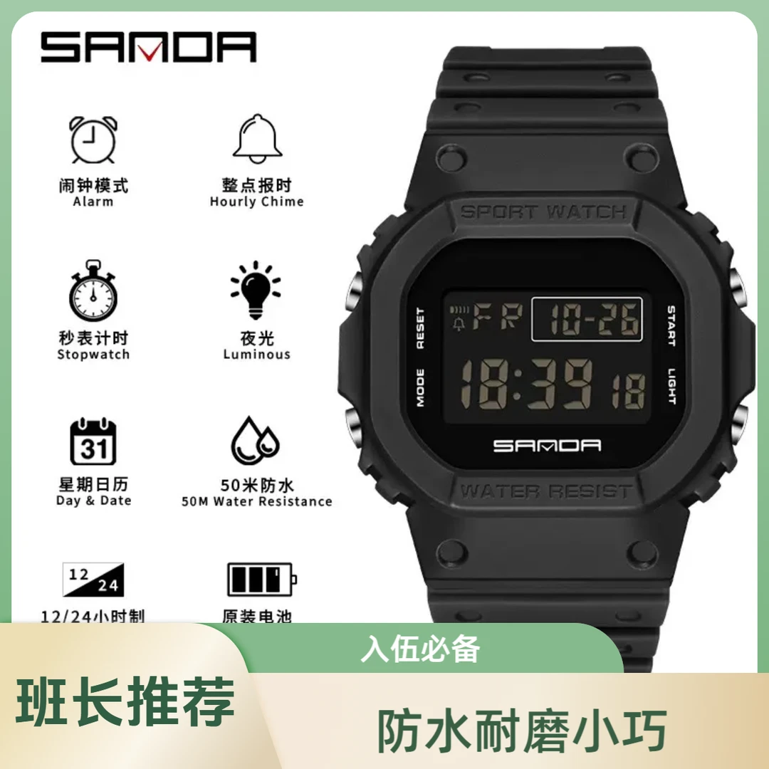 入伍必备多功能潮流小方块运动时尚防震防水户外电子男女手表