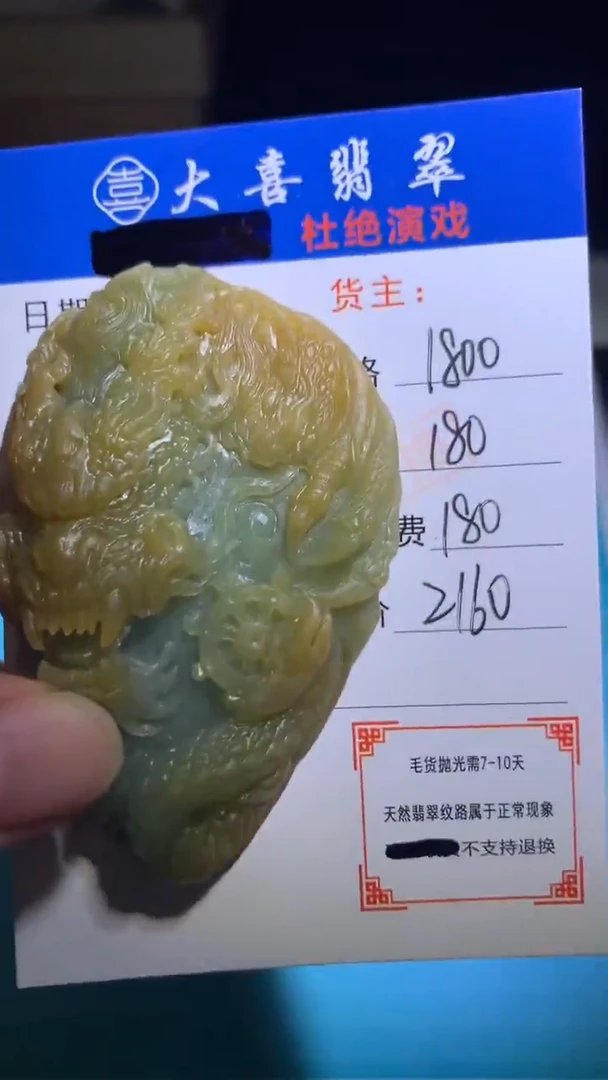 未镶嵌定制翡翠毛货-不退不换