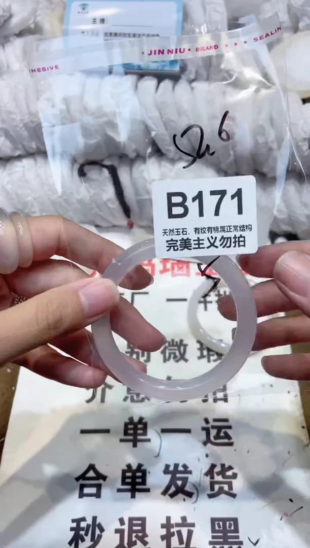 手镯玛瑙/玉髓未镶嵌52