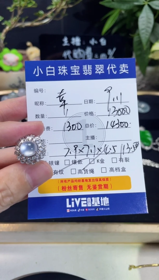 吊坠(不含链)18K金镶嵌翡翠幸**康戒指