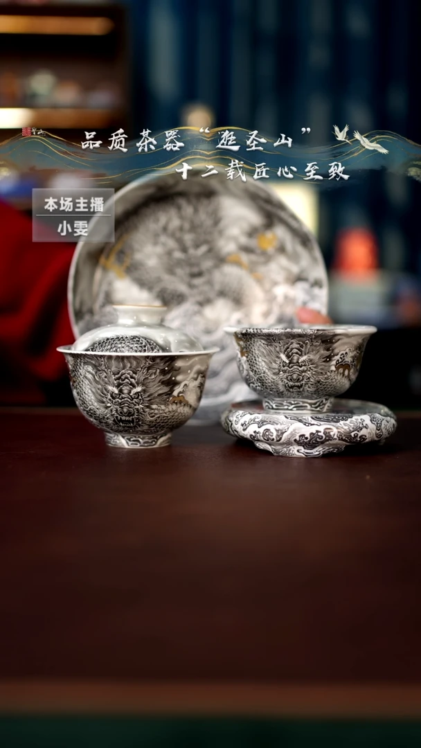 【闪购商品】粉彩墨龙四件套 组