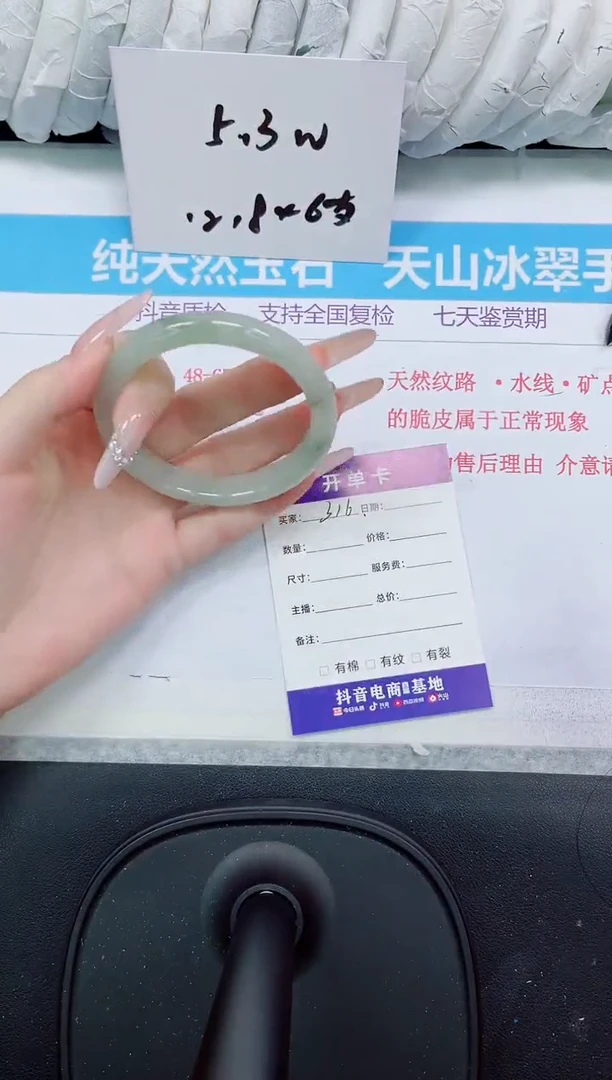 石英质玉手镯未镶嵌316