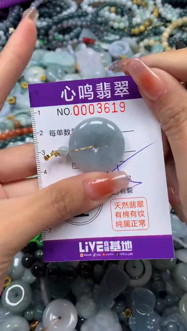 颈饰未镶嵌翡翠闪购003619