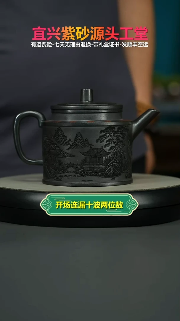 茶壶紫砂石黄孔雀东南飞高德中620CC