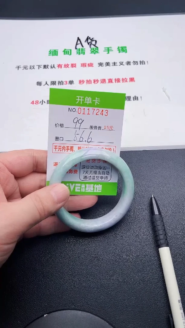 翡翠手镯未镶嵌43天然缅甸A货