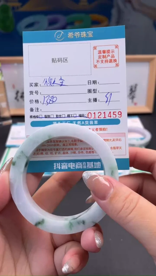 未镶嵌手镯定制翡翠微*56-62